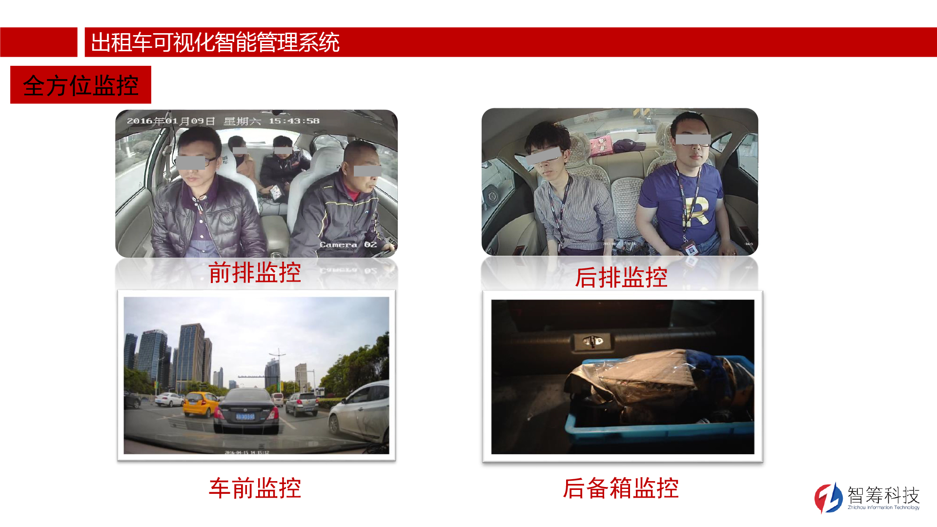 解決方案-出則車車可視化